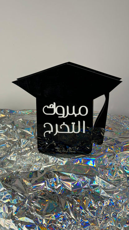 Graduation Stand